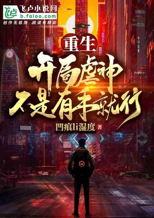 重生爆料新闻小说推荐,揭秘娱乐圈幕后风云 第3张 重生爆料新闻小说推荐,揭秘娱乐圈幕后风云 第3张