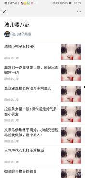 爆料娱乐圈的公众号,揭秘明星背后的秘密与真相 第2张 爆料娱乐圈的公众号,揭秘明星背后的秘密与真相 第2张