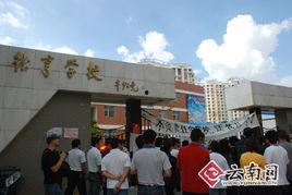 昆明校园爆料事件最新情况  第3张